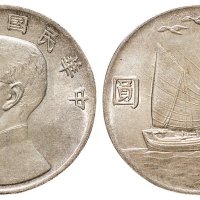 民国二十一年（1932年）孙中山像三鸟帆船壹圆银币（LM108）