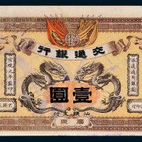 交通银行广东壹圆