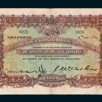 1919年英商香港上海汇丰银行上海壹百圆