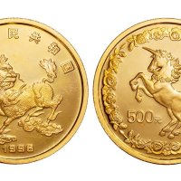 1996年中国古代吉祥动物麒麟纪念金币