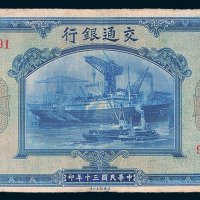 交通银行伍佰圆