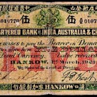 1924年印度新金山中国汇理银行汉口麦加利银行伍圆