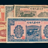 中州农民银行一组六枚