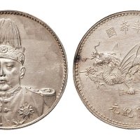 1916年袁世凯像中华帝国洪宪纪元飞龙纪念银币（LM942）