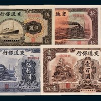 民国交通银行纸币一组五枚