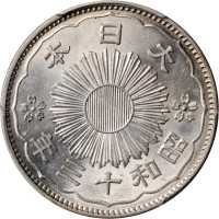 大正十三年五十钱