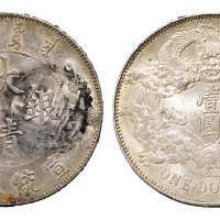 宣统三年（1911年）大清银币壹圆银币（LM37）