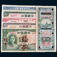 民国纸币样票一组六枚
