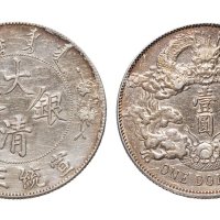 宣统三年（1911年）大清银币壹圆