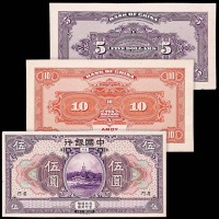 1930民国十九年中国银行厦门地名试印券：伍圆正背面及拾圆背面，共计三枚