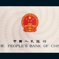 第三版人民币收藏集一部共计十枚
