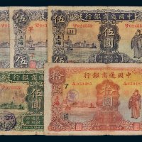 民国中国通商银行上海地名纸币一组五枚