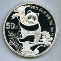 1987年熊猫纪念银币50元10元各1枚 完未流通