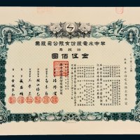 华中水电股份有限公司股票拾股