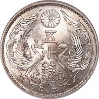 1938昭和十三年五十钱