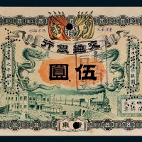 交通银行广东伍圆