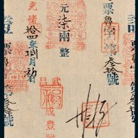武昌其成丰号银元柒两