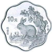 1999己卯兔年生肖10元梅花形纪念银币