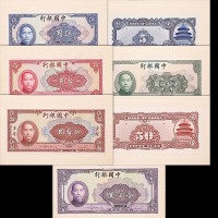 1940民国二十九年中国银行试印券：伍圆及伍拾圆正背面，拾圆、贰拾伍圆及一百圆正面，共计七枚