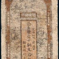 赣省银行江西当十铜元拾枚