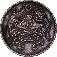 1926民国十五年龙凤贰角