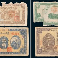 民国纸币一组四枚