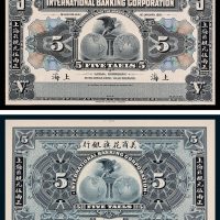 1918年美商花旗银行上海伍圆单正、反试模样票各一枚