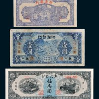 解放区纸币一组三枚