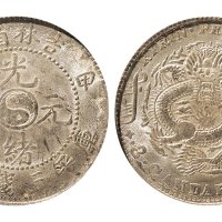 甲辰（1904年）吉林省造光绪元宝三钱六分银币（LM553）