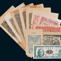 民国纸币一组十一枚
