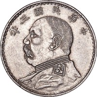 1914民国三年袁世凯像湖南铜丝髮版一圆