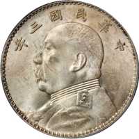 袁世凯像民国三年壹圆三角元 PCGS MS 61