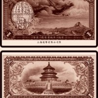 2009首届“历代中国纸币展”纪念铜章