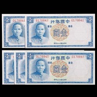 1937民国二十六年中国银行一圆五枚连号  98成新