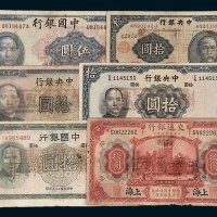 民国纸币一组六枚