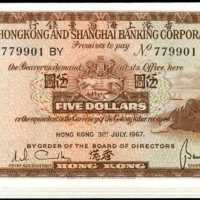 1967年香港上海汇丰银行伍圆