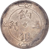 新疆饷银五钱珠点龙