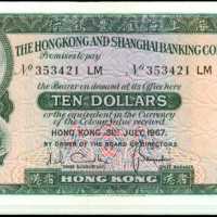 1967年香港上海汇丰银行拾圆