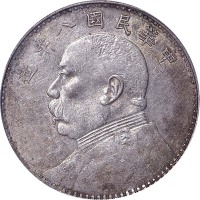 1919民国八年袁世凯像牛造结下五珠版一圆