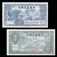 1937民国二十六年中国农民银行一角及贰角各一枚  98成新 