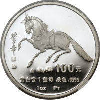 1990马年生肖纪念银币100元 NGC PF 69