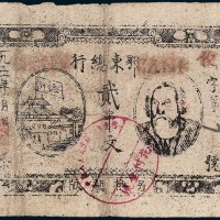 1931年鄂东总行貮串文