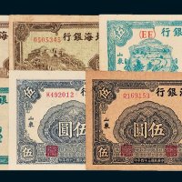 北海银行山东地名纸币一组六枚
