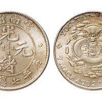 1907年云南省造（老云南）光绪元宝七钱二分银币（LM418）