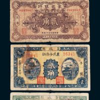 民国纸币一组四枚