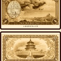 2009首届“历代中国纸币展”纪念金章 完未流通