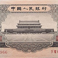 1956一九五六年中国人民银行二版黑一圆两枚跳号及二版伍圆民族大团结，共计三枚 PMG 55~58EPQ