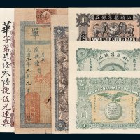 民国钱庄票一组六枚