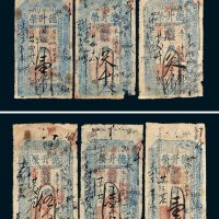 光绪德升荣钱庄票一组六枚
