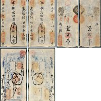 丰盛肉店取换票钱壹千文光绪年景家钱铺当十壹百吊